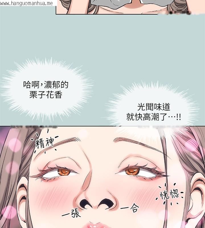 韩国漫画纵夏夜之梦(无码版)韩漫_纵夏夜之梦(无码版)-第89话-跟爸爸上过床的女人在线免费阅读-韩国漫画-第24张图片