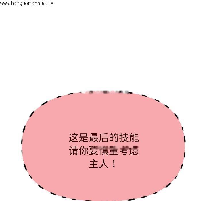 韩国漫画重生之长枪无敌韩漫_重生之长枪无敌-第60话在线免费阅读-韩国漫画-第127张图片