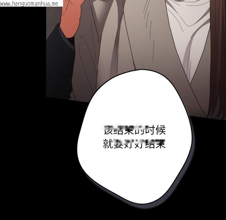 韩国漫画游戏不能这样玩/游戏规则我来定韩漫_游戏不能这样玩/游戏规则我来定-第102话在线免费阅读-韩国漫画-第17张图片