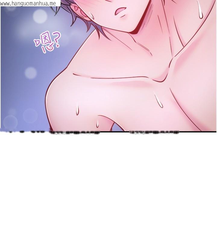 韩国漫画秘密温泉:混汤旅馆韩漫_秘密温泉:混汤旅馆-第34话-我想和翔太独处的说…在线免费阅读-韩国漫画-第72张图片
