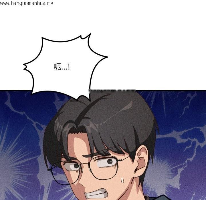 韩国漫画当狗不丢人韩漫_当狗不丢人-第10话在线免费阅读-韩国漫画-第86张图片