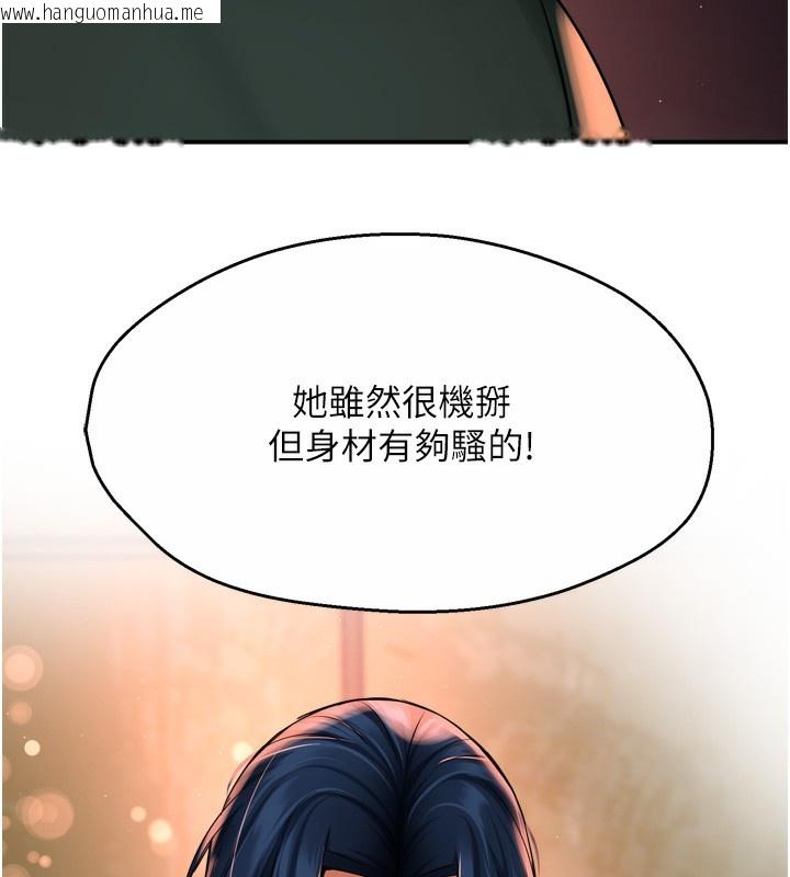 韩国漫画痒乐多阿姨韩漫_痒乐多阿姨-第62话-我想和你共享砲友在线免费阅读-韩国漫画-第77张图片