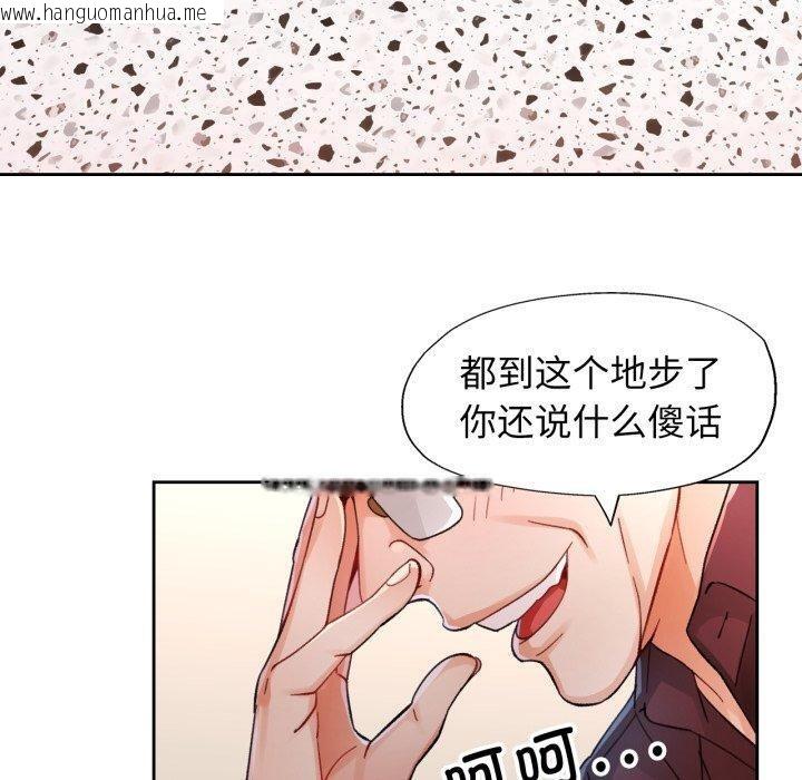 韩国漫画脱轨关系韩漫_脱轨关系-第55话在线免费阅读-韩国漫画-第80张图片