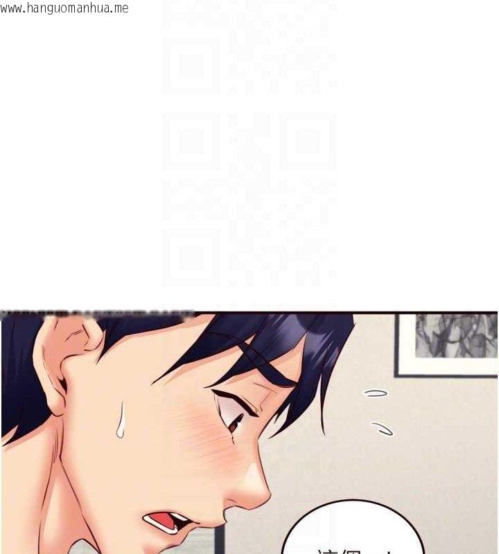 韩国漫画熟女自助餐韩漫_熟女自助餐-第40话-当著老公的面人体喷水在线免费阅读-韩国漫画-第110张图片