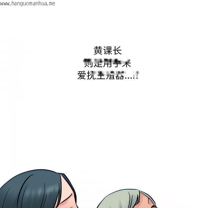 韩国漫画同事换换爱韩漫_同事换换爱-第221话在线免费阅读-韩国漫画-第5张图片