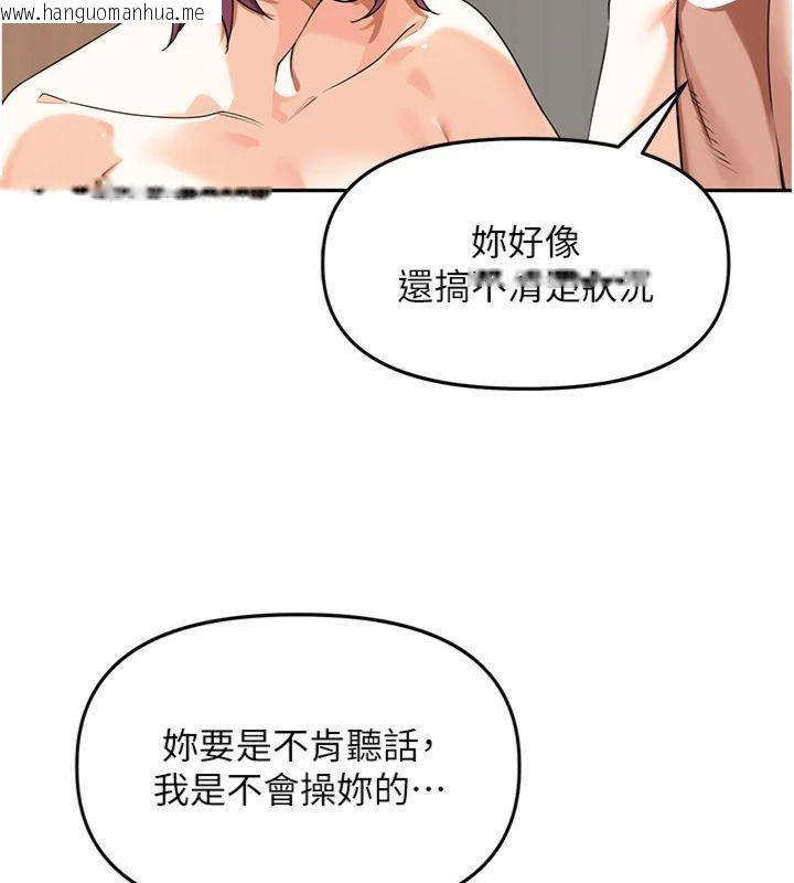 韩国漫画里长孙子开麦啦韩漫_里长孙子开麦啦-第8话-口技够好才能被操在线免费阅读-韩国漫画-第39张图片