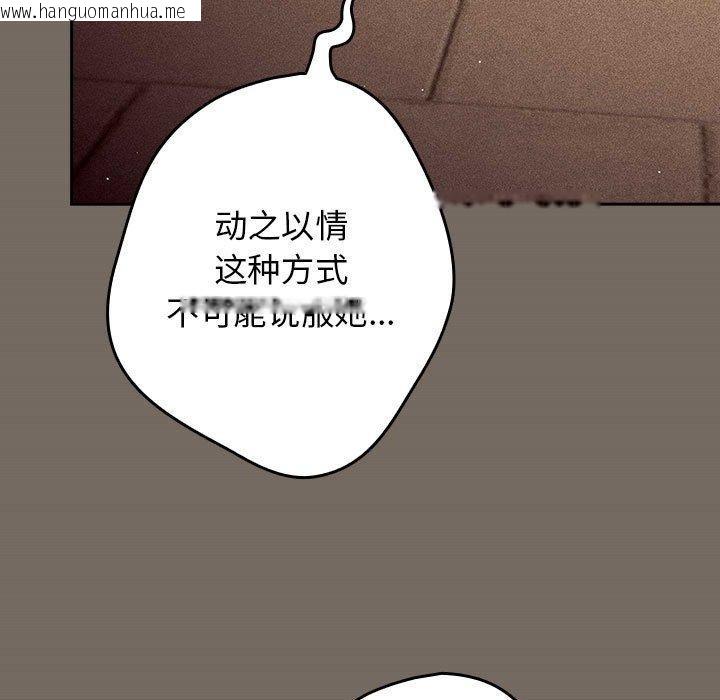 韩国漫画游戏不能这样玩/游戏规则我来定韩漫_游戏不能这样玩/游戏规则我来定-第101话在线免费阅读-韩国漫画-第131张图片