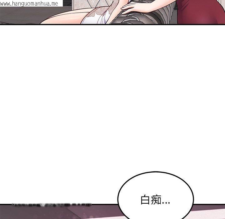 韩国漫画后宫之王韩漫_后宫之王-第36话在线免费阅读-韩国漫画-第115张图片