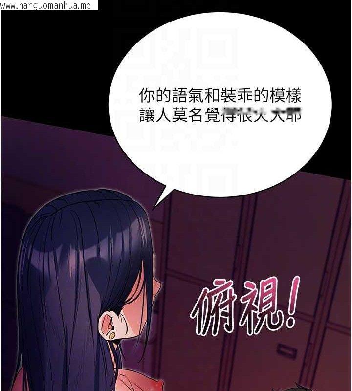 韩国漫画拜脱拜脱App韩漫_拜脱拜脱App-第16话-校园女神的喷水秀在线免费阅读-韩国漫画-第88张图片