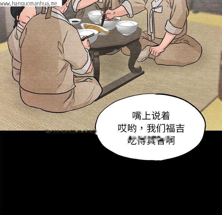 韩国漫画狂眼韩漫_狂眼-第64话在线免费阅读-韩国漫画-第67张图片
