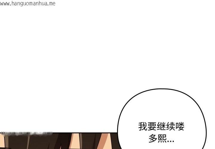 韩国漫画下班后的例行恋爱韩漫_下班后的例行恋爱-第59话在线免费阅读-韩国漫画-第1张图片