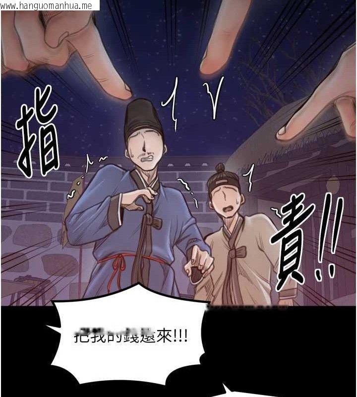 韩国漫画最强家丁韩漫_最强家丁-第40话-娘，请妳体谅我…!在线免费阅读-韩国漫画-第165张图片