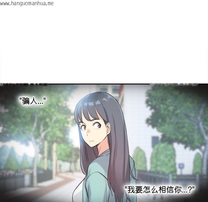 韩国漫画爸爸也疯狂韩漫_爸爸也疯狂-第14话在线免费阅读-韩国漫画-第47张图片