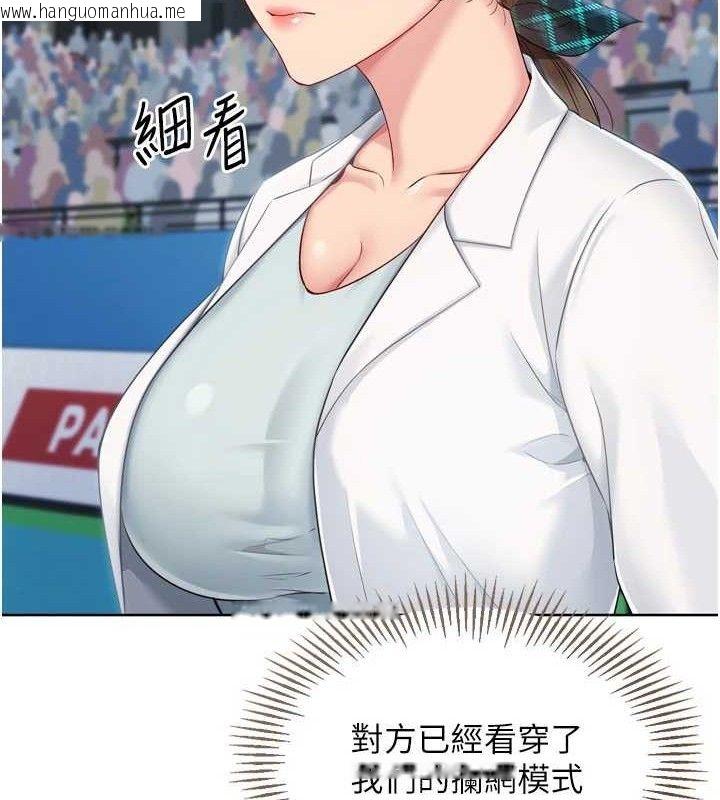 韩国漫画Set-up!排球少女韩漫_Set-up!排球少女-第49话-留下来陪我过夜在线免费阅读-韩国漫画-第37张图片