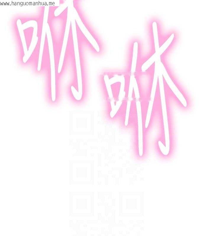 韩国漫画色轮眼韩漫_色轮眼-第2季-第75话-前后双插的快感在线免费阅读-韩国漫画-第19张图片