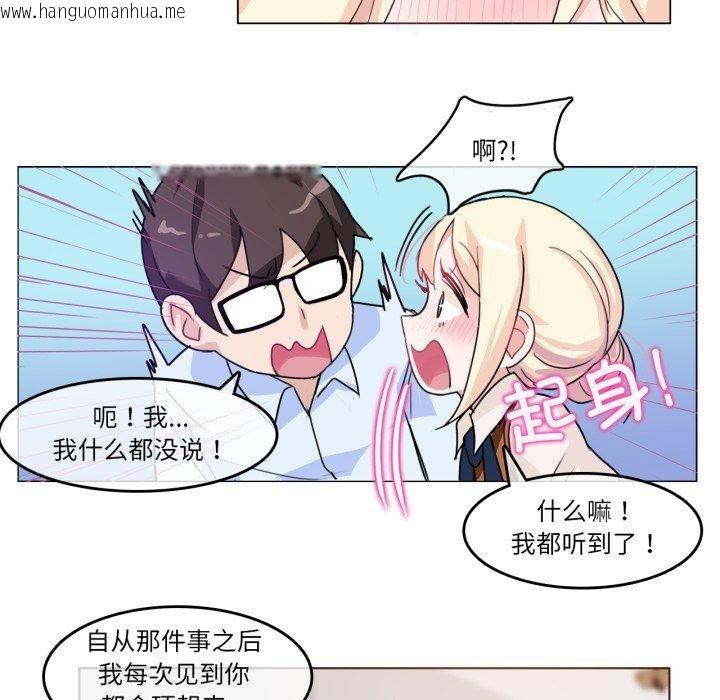 韩国漫画无与伦比的日常韩漫_无与伦比的日常-第9话在线免费阅读-韩国漫画-第48张图片