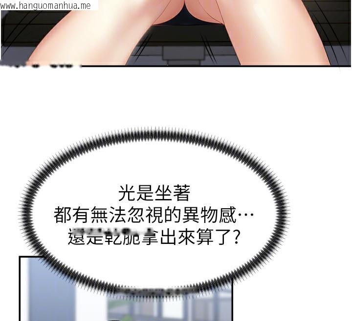 韩国漫画肉体审判韩漫_肉体审判-第5话-会议桌下的骚动在线免费阅读-韩国漫画-第124张图片