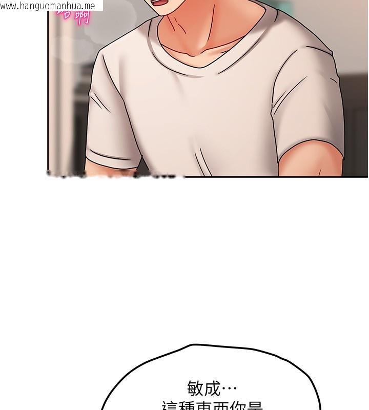 韩国漫画我家的女房客韩漫_我家的女房客-第9话-做一整天都可以在线免费阅读-韩国漫画-第25张图片