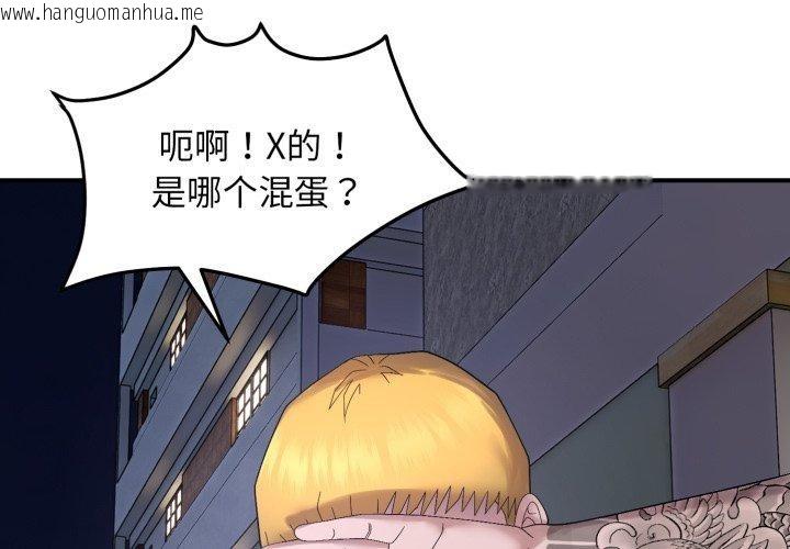 韩国漫画邻居跑路中韩漫_邻居跑路中-第46话在线免费阅读-韩国漫画-第2张图片