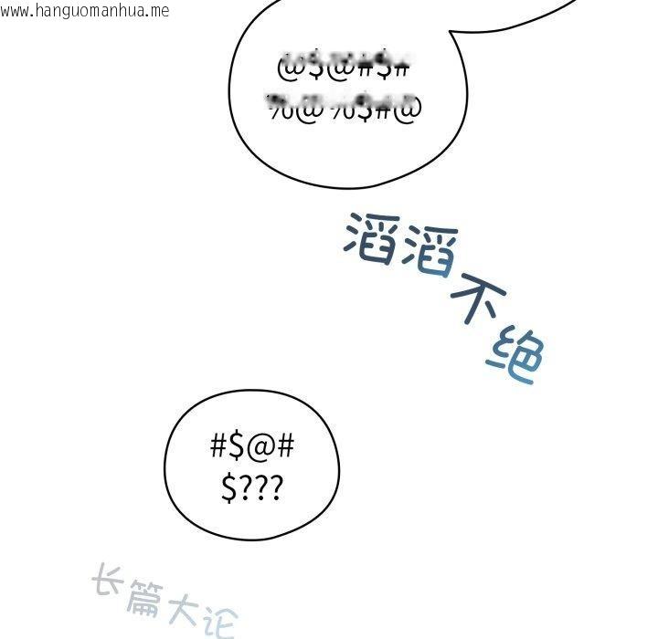 韩国漫画配角的生存任务韩漫_配角的生存任务-第15话在线免费阅读-韩国漫画-第145张图片