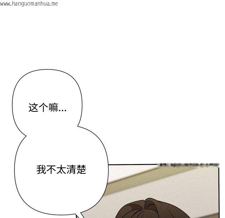 韩国漫画被吞噬的夜韩漫_被吞噬的夜-第40话在线免费阅读-韩国漫画-第142张图片