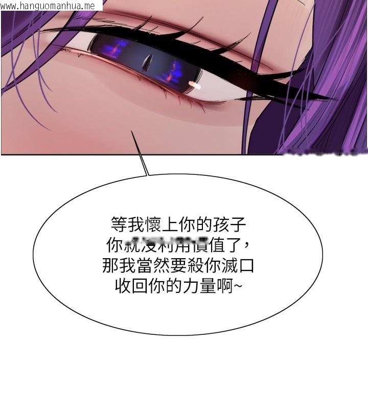 韩国漫画色轮眼韩漫_色轮眼-第2季-第78话-玷污女恶魔的处子之身在线免费阅读-韩国漫画-第106张图片