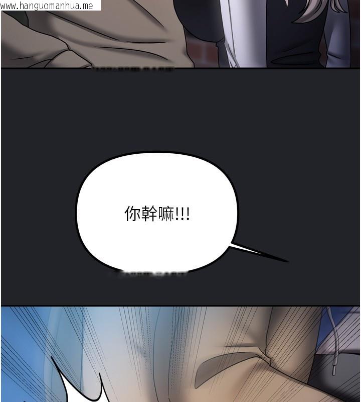韩国漫画我家的女房客韩漫_我家的女房客-第10话-脸红心跳的月光下漫步在线免费阅读-韩国漫画-第143张图片