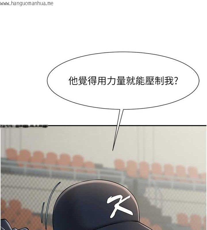 韩国漫画炸裂吧!巨棒韩漫_炸裂吧!巨棒-第84话-饥渴的仁琪姐在线免费阅读-韩国漫画-第103张图片