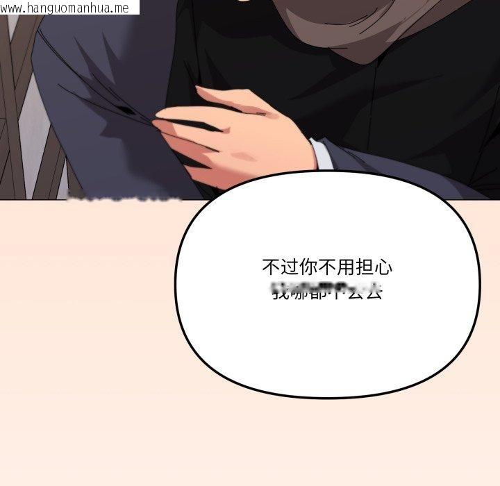 韩国漫画家人之间这样不好吧？韩漫_家人之间这样不好吧？-第51话在线免费阅读-韩国漫画-第121张图片