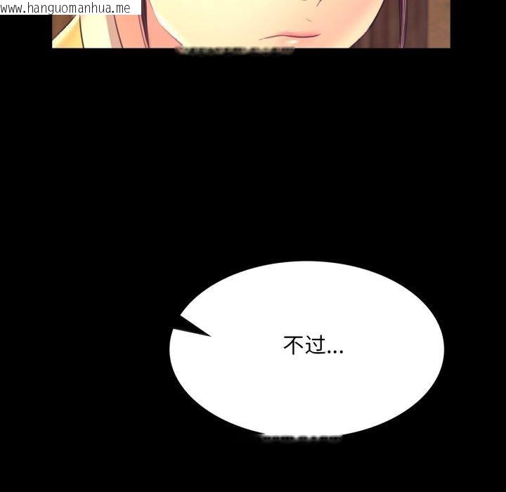 韩国漫画小姐韩漫_小姐-第73话在线免费阅读-韩国漫画-第142张图片