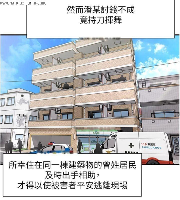韩国漫画下一颤，性福韩漫_下一颤，性福-第30话-裤裆湿成一片在线免费阅读-韩国漫画-第88张图片