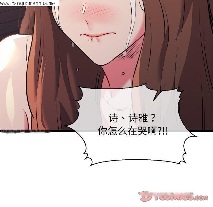 韩国漫画我的拉拉队宝贝韩漫_我的拉拉队宝贝-第42话在线免费阅读-韩国漫画-第129张图片
