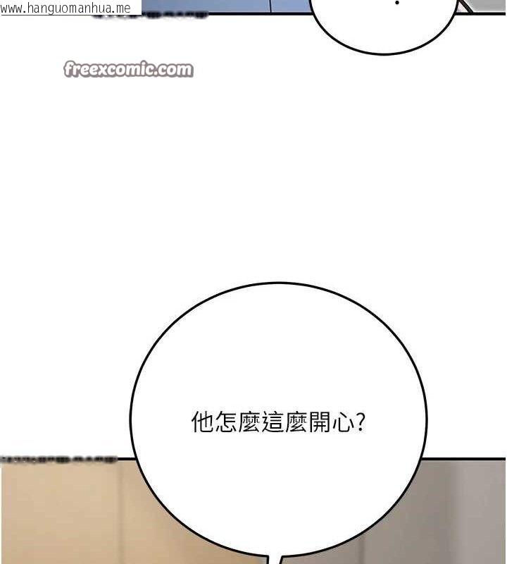 韩国漫画公务员的桃色副业韩漫_公务员的桃色副业-第19话-随叫随到的泄欲玩具在线免费阅读-韩国漫画-第84张图片