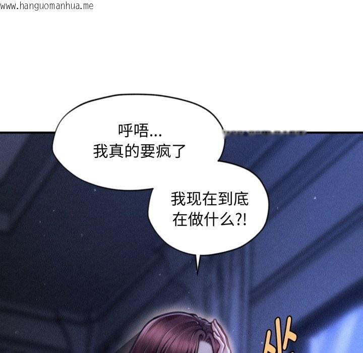 韩国漫画会长家的小儿子韩漫_会长家的小儿子-第18话在线免费阅读-韩国漫画-第128张图片