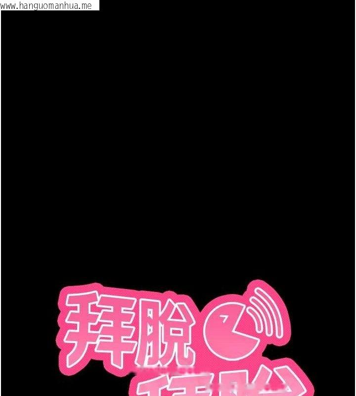 韩国漫画拜脱拜脱App韩漫_拜脱拜脱App-第16话-校园女神的喷水秀在线免费阅读-韩国漫画-第67张图片