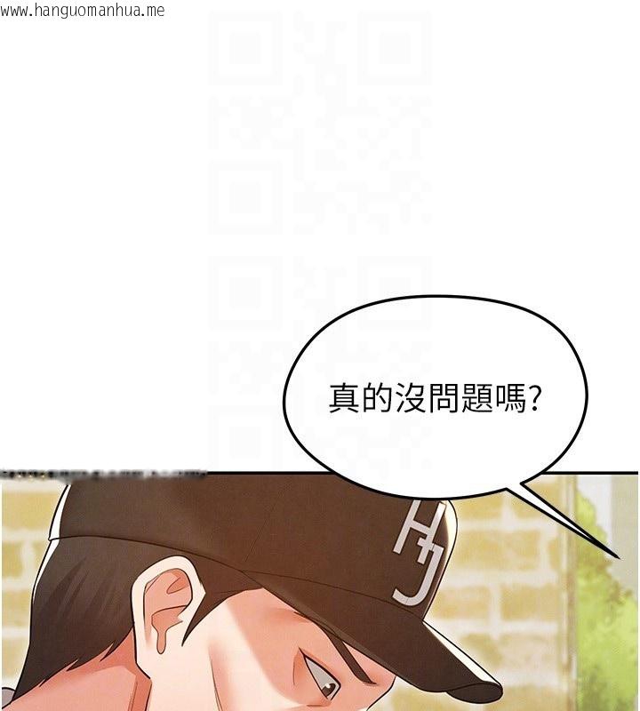 韩国漫画足球型男脱单指南韩漫_足球型男脱单指南-第18话-足球女直播主的理想情人在线免费阅读-韩国漫画-第104张图片