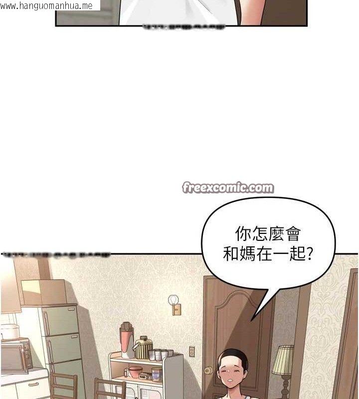 韩国漫画里长孙子开麦啦韩漫_里长孙子开麦啦-第11话-妳很期待我操妳吧?在线免费阅读-韩国漫画-第120张图片