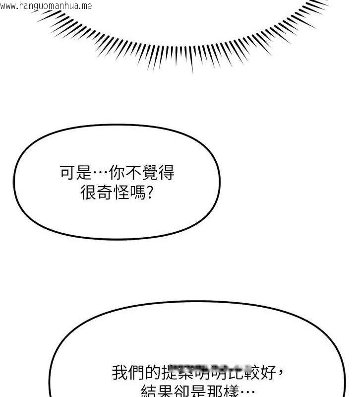 韩国漫画鲁蛇社畜的金手指韩漫_鲁蛇社畜的金手指-第26话-破例为你「特别服务」在线免费阅读-韩国漫画-第63张图片