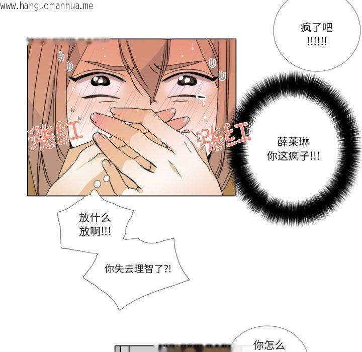 韩国漫画请与我私语韩漫_请与我私语-第4话在线免费阅读-韩国漫画-第42张图片