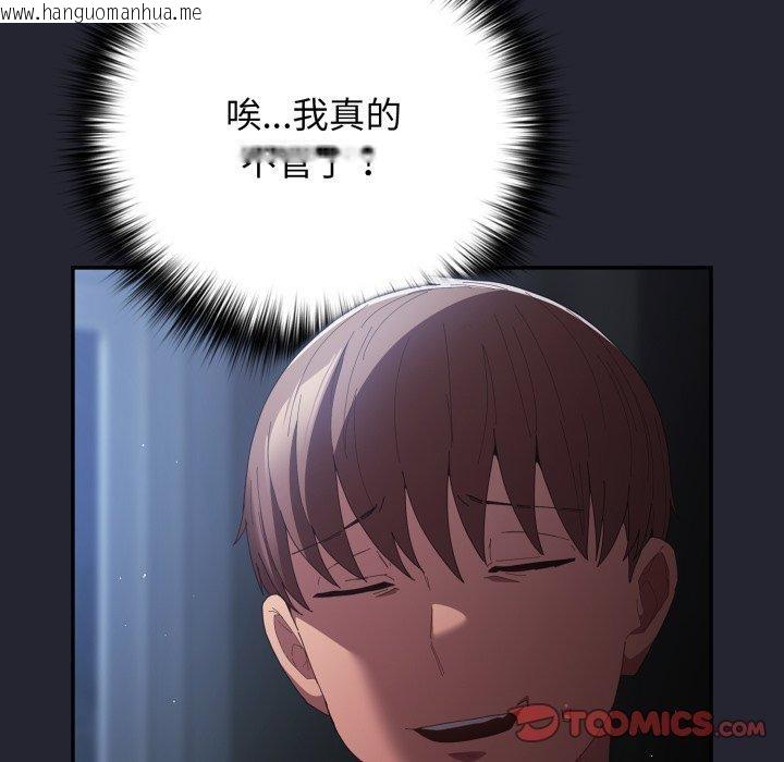 韩国漫画游戏不能这样玩/游戏规则我来定韩漫_游戏不能这样玩/游戏规则我来定-第105话在线免费阅读-韩国漫画-第21张图片