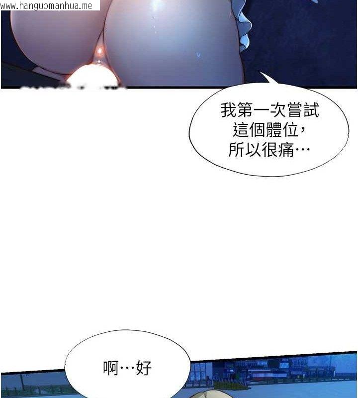 韩国漫画民宿精营中韩漫_民宿精营中-第13话-中出初体验在线免费阅读-韩国漫画-第49张图片