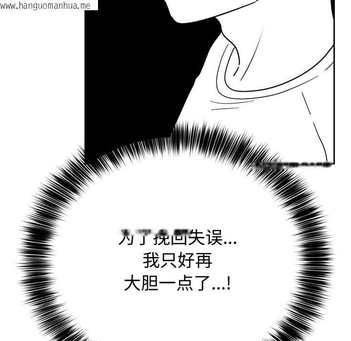韩国漫画难言之秘韩漫_难言之秘-第2话在线免费阅读-韩国漫画-第127张图片