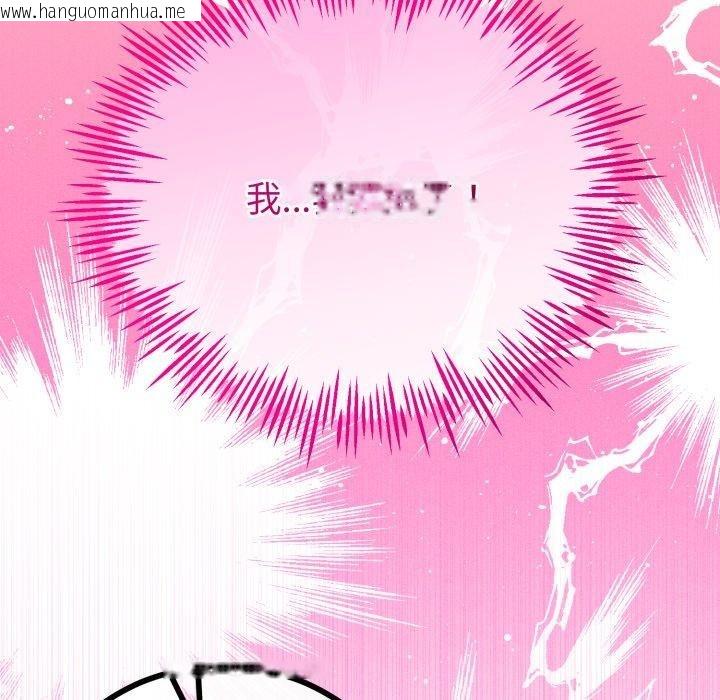 韩国漫画与初恋的意外同居韩漫_与初恋的意外同居-第18话在线免费阅读-韩国漫画-第77张图片