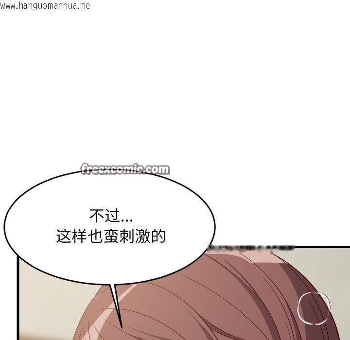 韩国漫画难缠姐妹偏要和我同居韩漫_难缠姐妹偏要和我同居-第47话在线免费阅读-韩国漫画-第126张图片