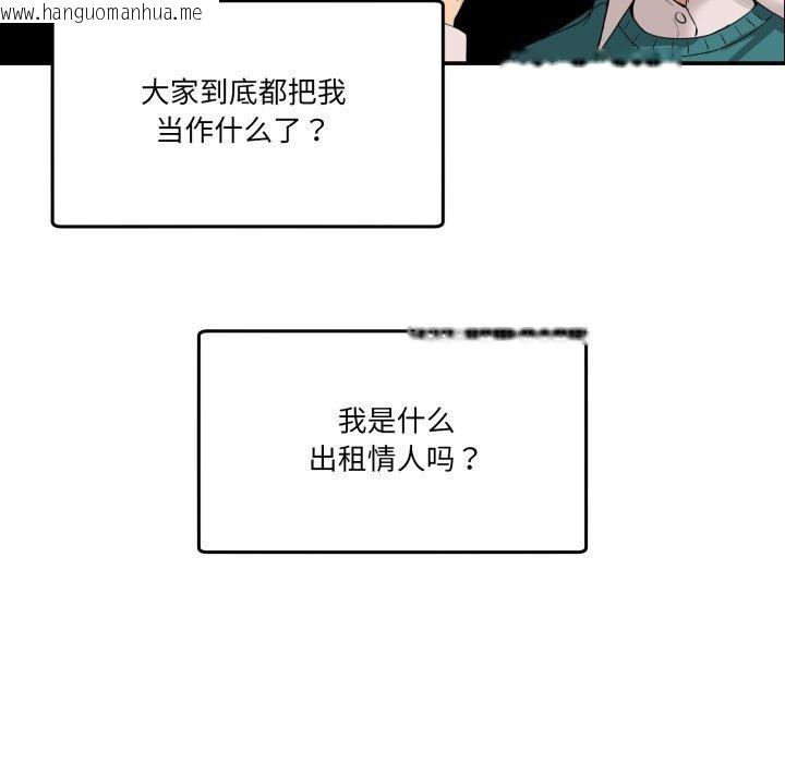 韩国漫画男人止步韩漫_男人止步-第10话在线免费阅读-韩国漫画-第74张图片