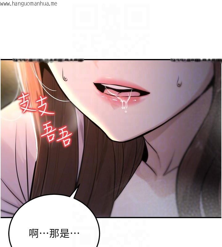 韩国漫画公务员的桃色副业韩漫_公务员的桃色副业-第22话-为什么你能控制我的跳蛋?在线免费阅读-韩国漫画-第130张图片