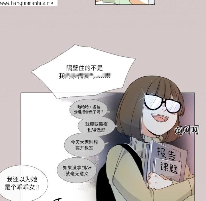 韩国漫画请与我私语韩漫_请与我私语-第3话在线免费阅读-韩国漫画-第43张图片