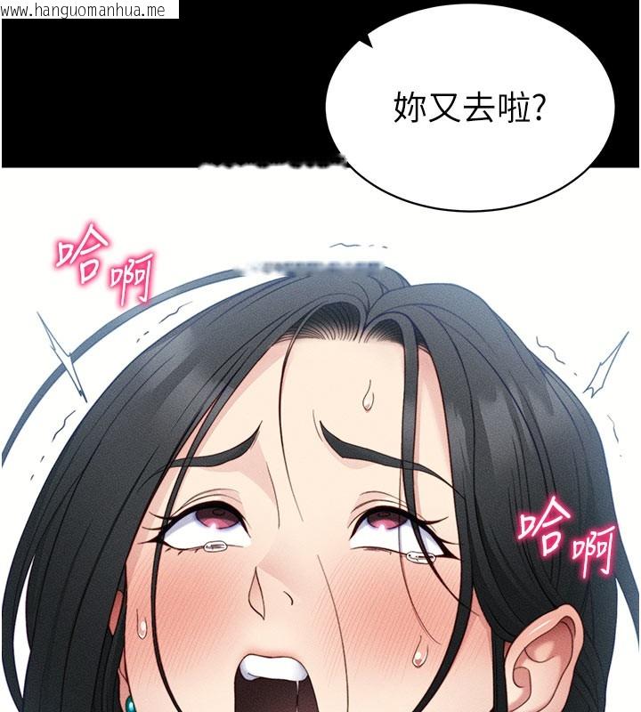韩国漫画太妹攻略指南韩漫_太妹攻略指南-第26话-拜托你继续调教我!在线免费阅读-韩国漫画-第139张图片