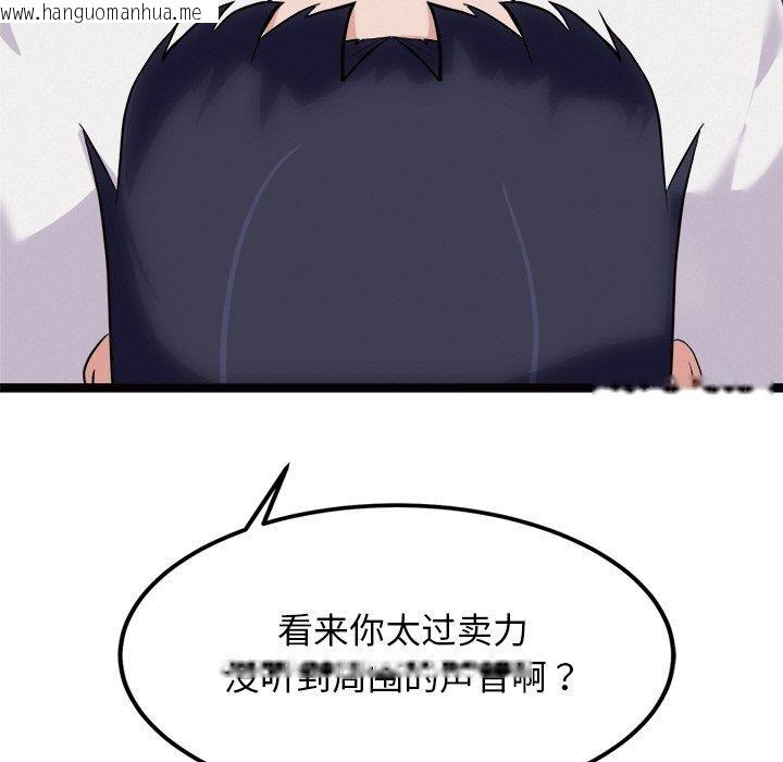 韩国漫画犬神的游戏韩漫_犬神的游戏-第22话在线免费阅读-韩国漫画-第99张图片