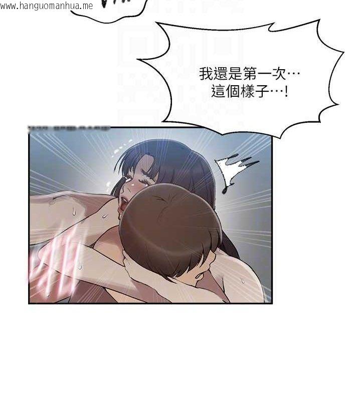 韩国漫画秘密教学韩漫_秘密教学-第271话-我问妳气消了没!在线免费阅读-韩国漫画-第100张图片
